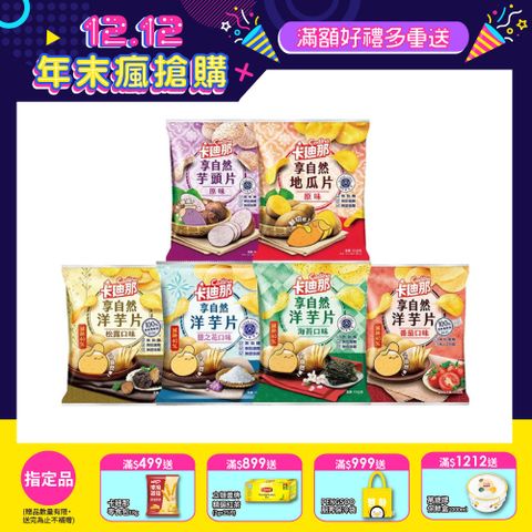 卡迪那享自然系列 (口味任選)