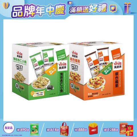 萬歲牌休閒綜合果系列-5包/盒裝 (口味任選)