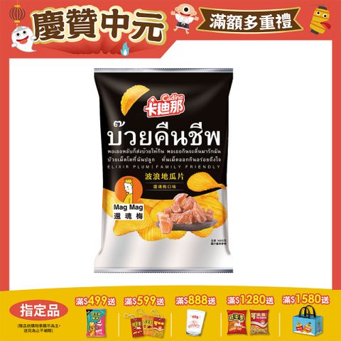 卡迪那地瓜片