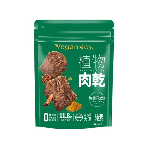 【Vegan Joy】植物肉乾-鮮香孜然(48g/包)｜純素