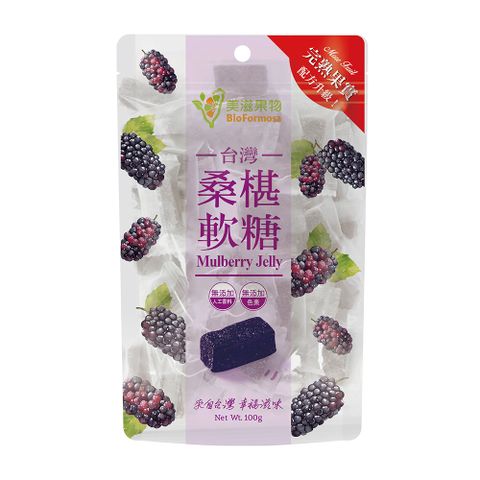 嚴選台灣特色水果BioFormosa 美滋果物桑椹果汁軟糖100g