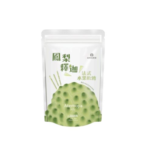 【台東縣農會】法式水果軟糖-鳳梨釋迦口味/包