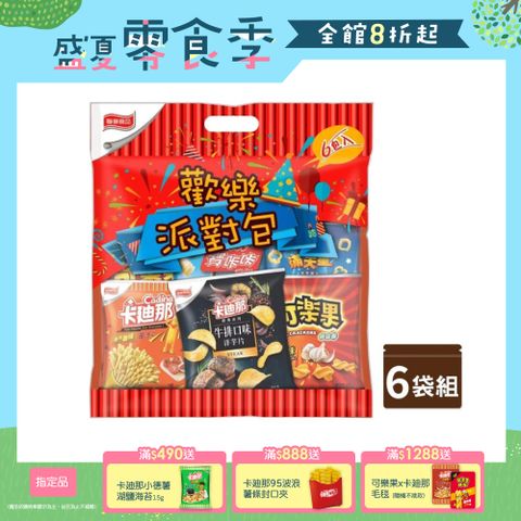 聯華歡樂派對包(236g) x6