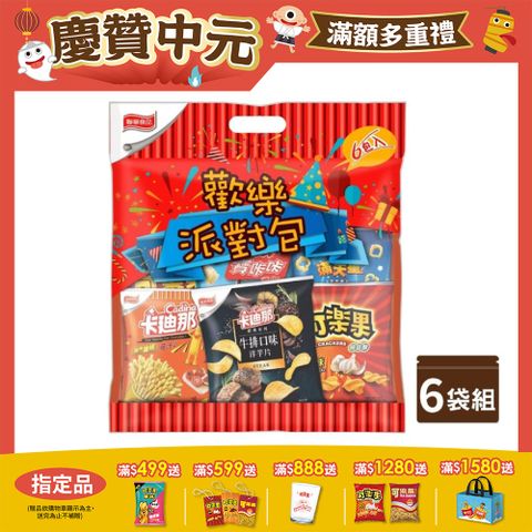 聯華歡樂派對包(236g) x6