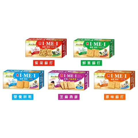 義美 美味營養餅/蘇打餅系列X3-口味任選