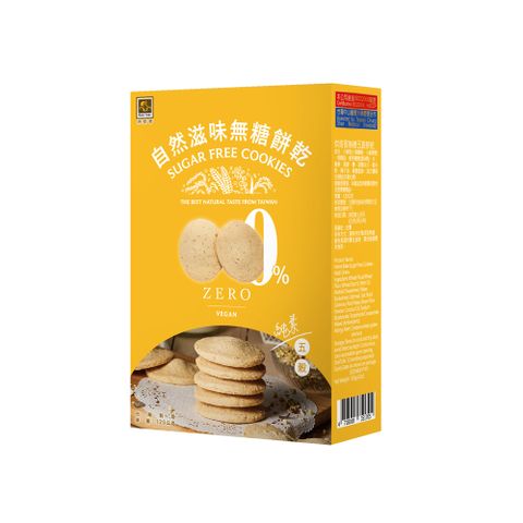 Oven-Baked 烘焙客 -自然滋味無糖手工餅乾(五穀) (120g/盒)