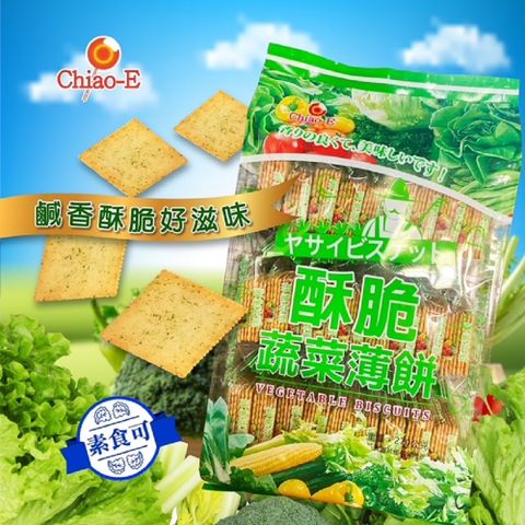 巧益酥脆蔬菜薄餅 270g