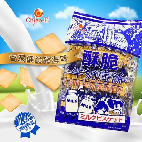 巧益酥脆牛奶薄餅 270g