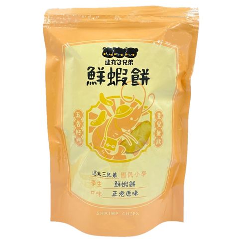 【逮丸三兄弟】鮮蝦餅-經典原味80g