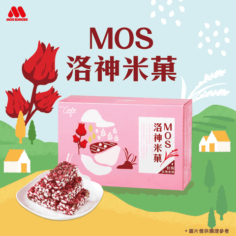 【MOS摩斯漢堡】洛神米菓(100g/盒) 台灣在地食材 使用屏東科大專利-低碳植米