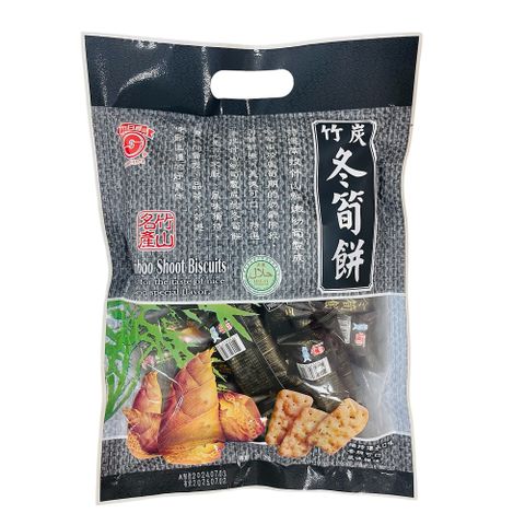 匠菓子竹炭冬筍餅量販包 300g