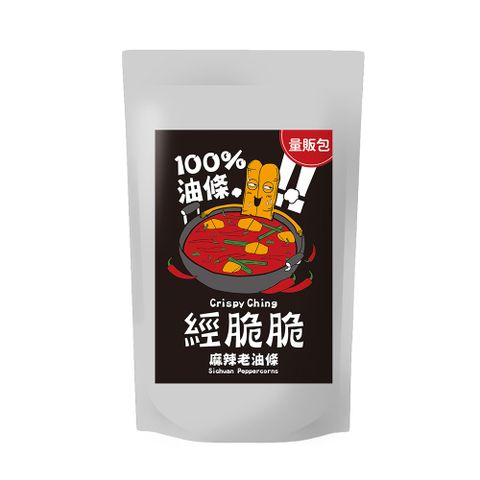 Crispy Ching 經脆脆 老油條餅乾 椒香麻辣 170g 大容量分享包