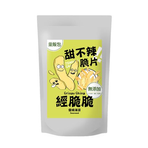 【經脆脆Crispy Ching】甜不辣脆片 醬燒海苔 200g 大容量分享包