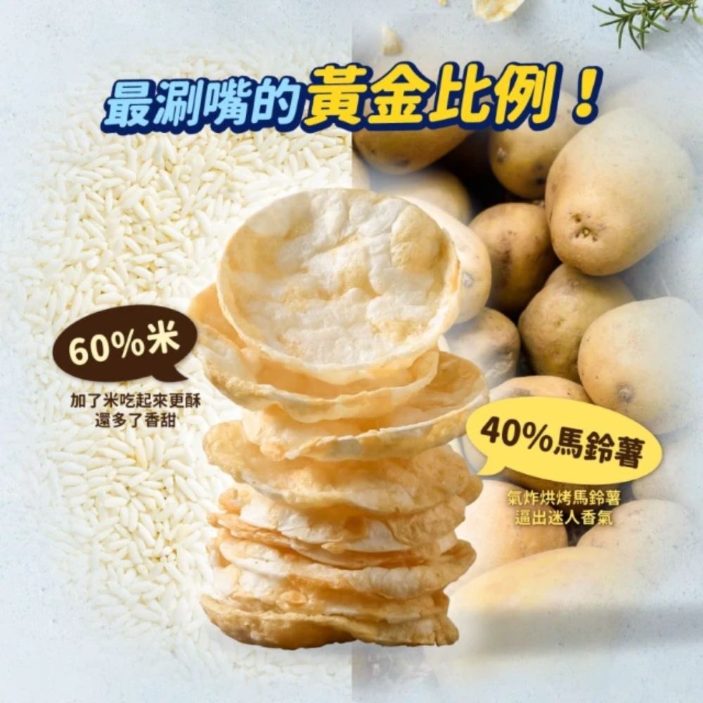 Captain Danny 丹尼船長 米米薯片120g x1包 口味任選 (非油炸烘烤酥脆純米製)
