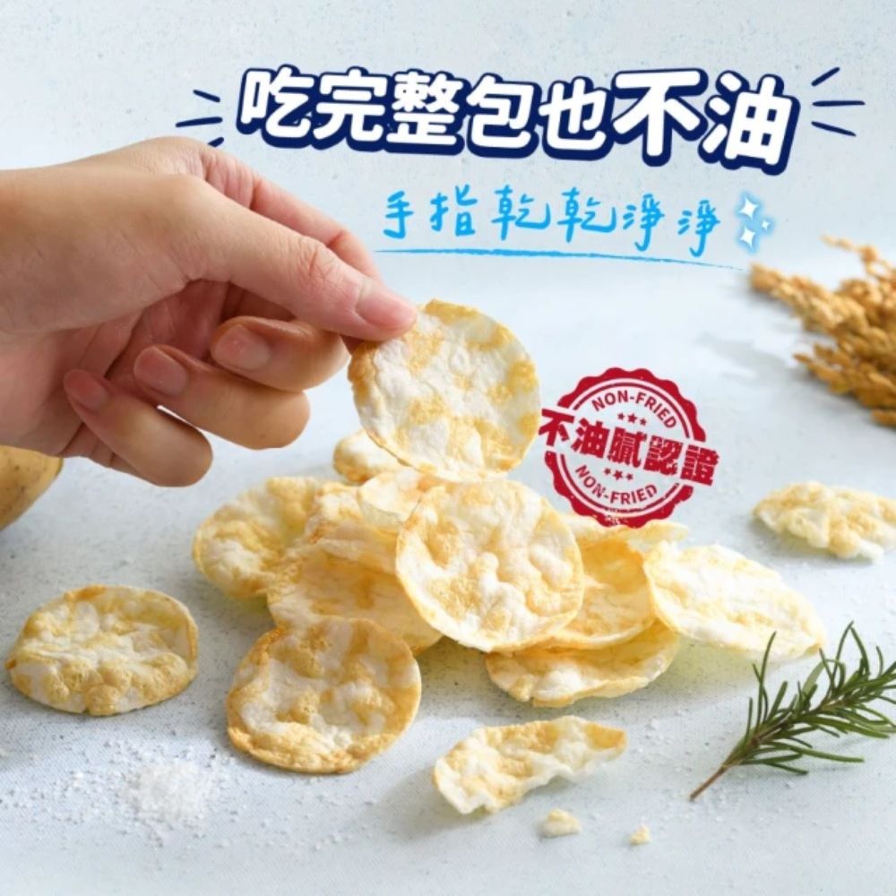 Captain Danny 丹尼船長 米米薯片120g x1包 口味任選 (非油炸烘烤酥脆純米製)