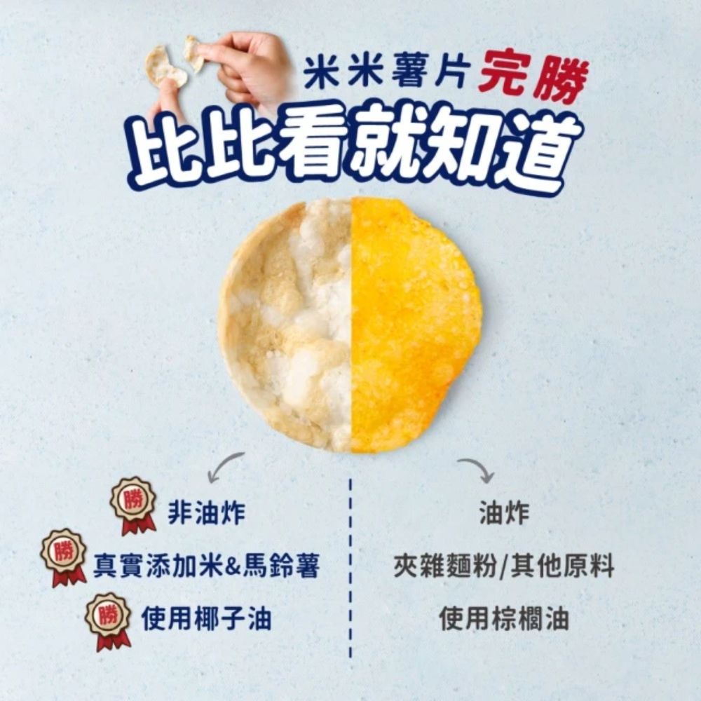 Captain Danny 丹尼船長 米米薯片120g x1包 口味任選 (非油炸烘烤酥脆純米製)