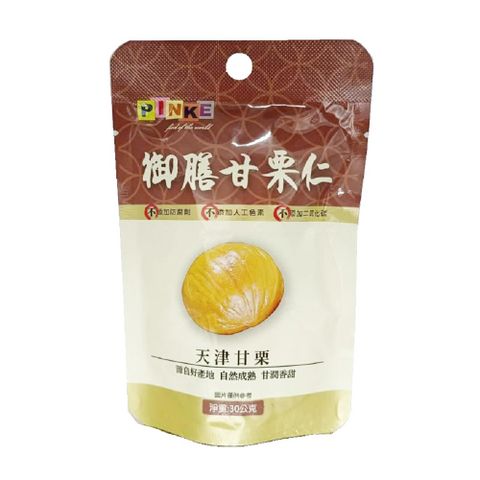品喀 御膳甘栗仁 30g(全素)