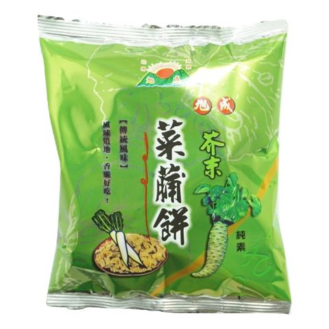 旭成 雲林名產芥末菜脯餅 25g(純素)