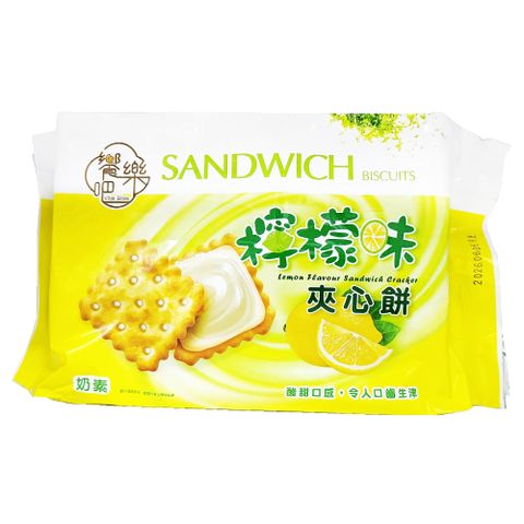 饗樂吧 檸檬味夾心餅 240g