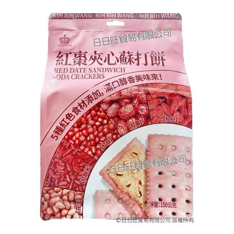 日日旺 紅棗夾心蘇打餅 150g
