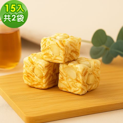 順便幸福 夏威夷豆雪Q餅15顆x2袋(餅乾 零食 甜點)