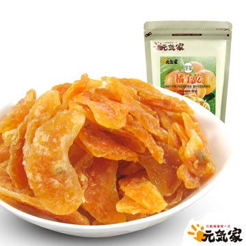 元氣家 橘子乾(200g)