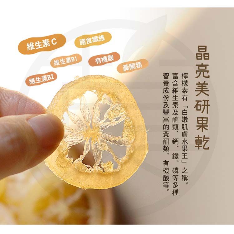 C膳食纖維維生素B1維生素B2黃酮類有機酸維生素稱