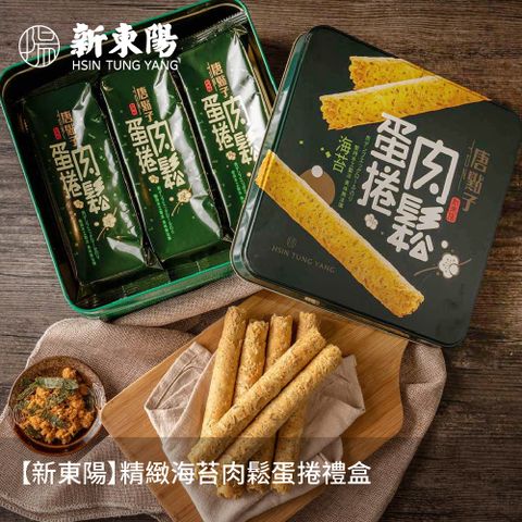 新東陽海苔肉鬆蛋捲禮盒2件組