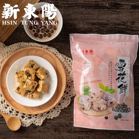 新東陽雪花餅-珍珠奶茶風味180g，三件組(附提袋)