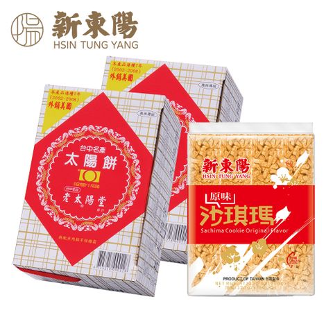 老太陽堂太陽餅700g(14入)X2+【新東陽】原味沙琪瑪360gX1