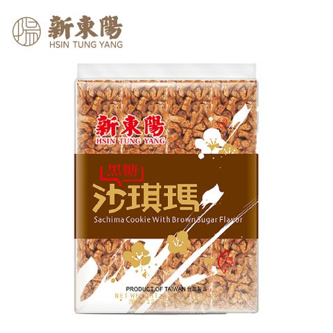 【新東陽】黑糖沙琪瑪360gx5