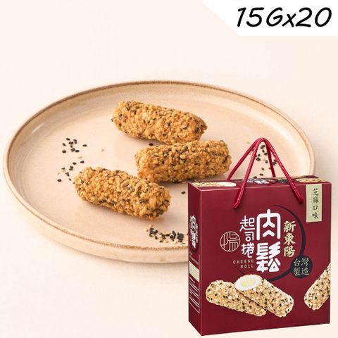 新東陽 肉鬆起司捲禮盒-芝麻新/舊膠帶包裝交替出貨