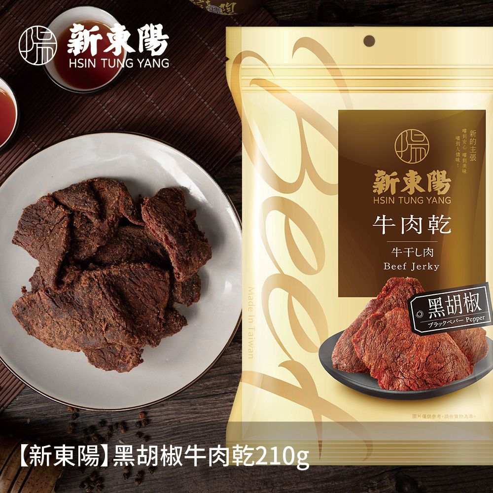 新東陽 黑胡椒牛肉乾210g