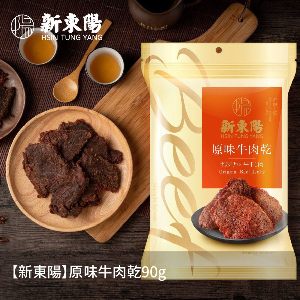 新東陽 原味牛肉乾90g