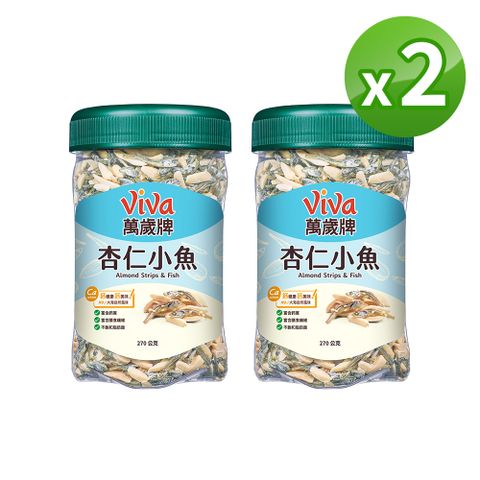 萬歲牌 杏仁小魚2罐組 (270g/罐)