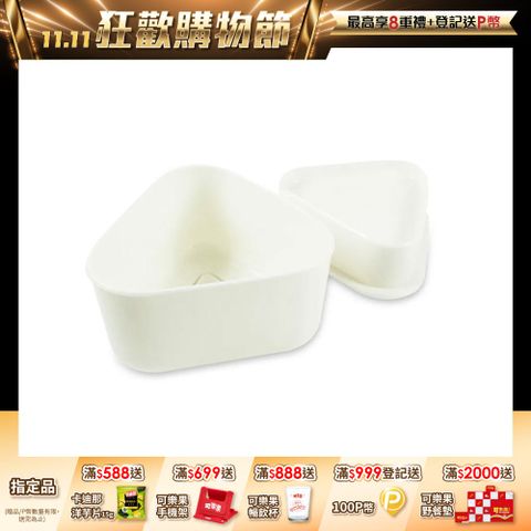 元本山親子DIY飯糰製作器