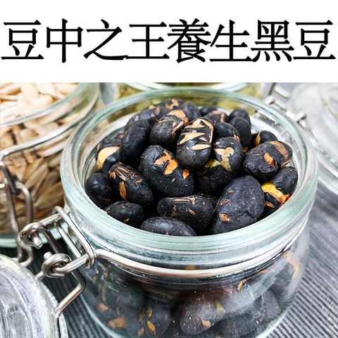 RealShop 真食材本舖 豆中之王養身黑豆300g5% 6入組