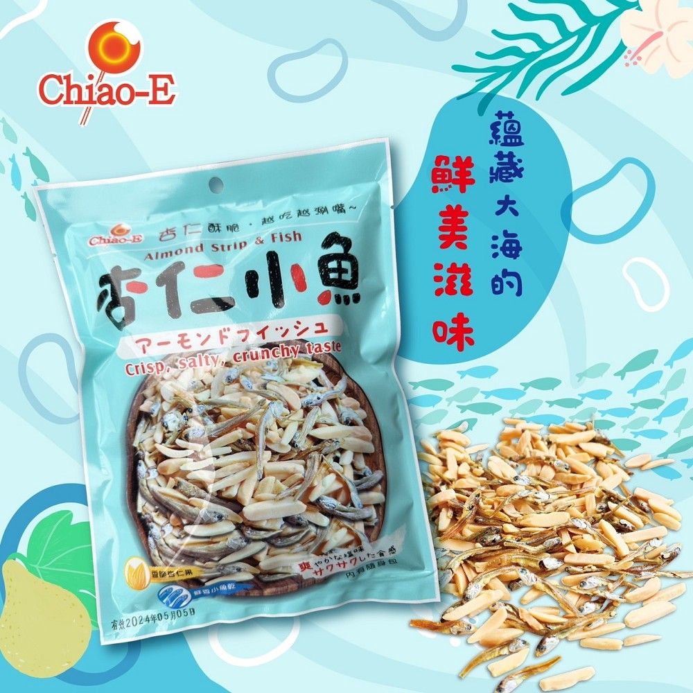 巧益 杏仁小魚 95g