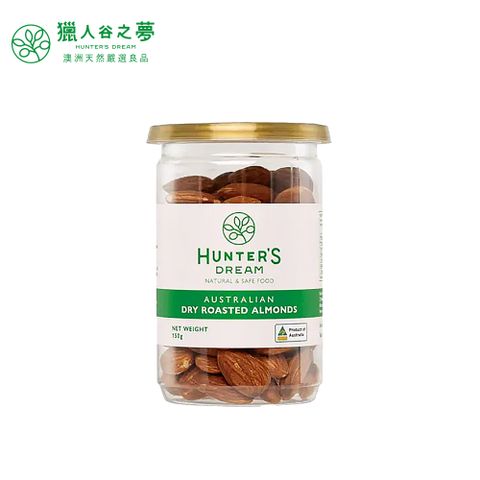 Hunter‘s Dream 獵人谷之夢 澳洲鮮烘杏仁果(150g/瓶)