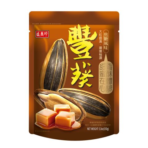 《盛香珍》豐葵香瓜子(焦糖風味)150g/包