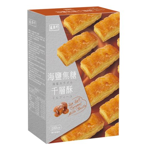 《盛香珍》海鹽焦糖千層酥100g/盒