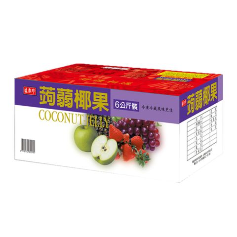 盛香珍 蒟蒻椰果小果凍(綜合口味)6kg/箱(賞味期:2024/11)