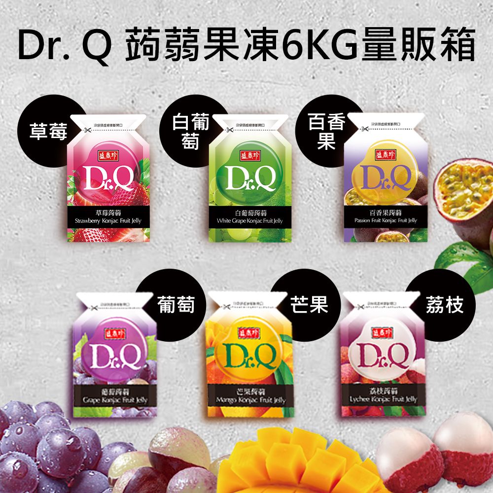 r.  蒻果凍6KG量販箱草莓白葡百香萄果盛香珍盛香珍DQ白葡萄蒟蒻草莓蒟蒻Strawberry   JellyWhite    JellyDQ百香果蒟蒻Passion  Konjac  JellyDDQGrape Konjac Fruit 葡萄芒果DQ芒果 Konjac  DQ荔枝蒟Lychee Konjac Fruit Jelly荔枝