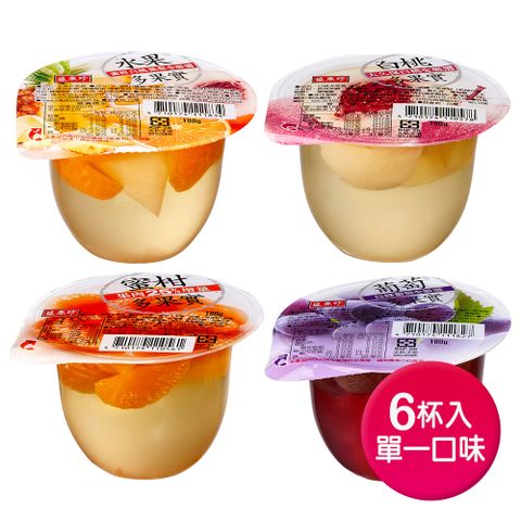 盛香珍 4種口味-葡萄/蜜柑/白桃/綜合水果