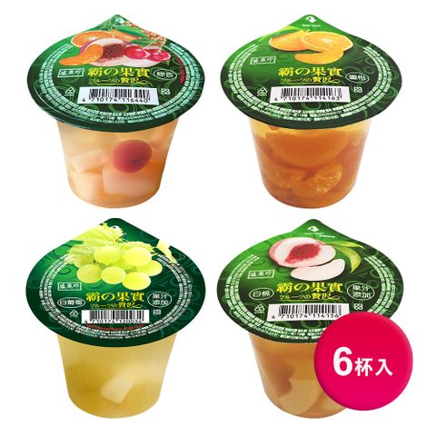 《盛香珍》霸果實鮮果凍300gX6杯入/組(4種口味-蜜柑/白桃/綜合/白葡萄)