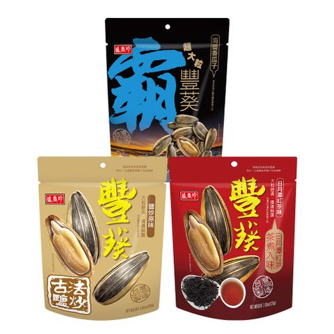 《盛香珍》豐葵香瓜子系列(鹽炒原味/日月潭紅茶)