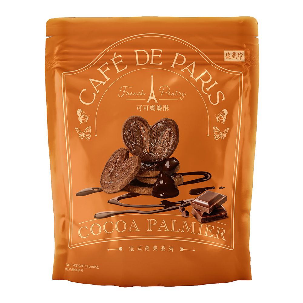 CAFÉ盛香珍DE PARIS 可可蝴蝶酥COCOA PALMIER法式經典系列 NET WEIGHT (85g)圖片僅供參考