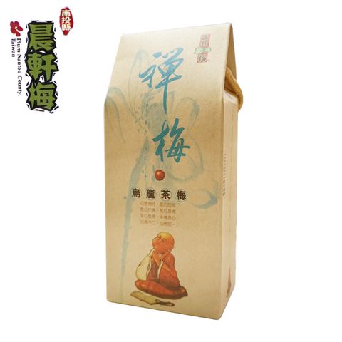 晨軒梅 烏龍茶梅 禪梅系列