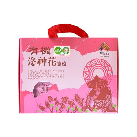 【台東地區農會 】有機洛神花蜜餞200g(10入/20g)