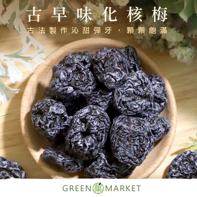 ?青市集 【菓青市集】古早味化核梅 300G